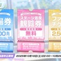『ブルアカ』次は“魔法少女”！「スズミ（マジカル）」「レイサ（マジカル）」が実装される新イベント「魔法少女ヘヴィキャリバー」10月22日開催