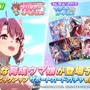 ※画像は公式Xより引用。