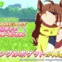 ※画像は公式Xより引用。