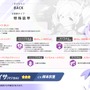 『ブルアカ』次は“魔法少女”！「スズミ（マジカル）」「レイサ（マジカル）」が実装される新イベント「魔法少女ヘヴィキャリバー」10月22日開催