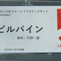 「ボトムズ」「ダンバイン」「マクロス」80年代アニメのメカは何故こんなにかっこいいのか、今なお色褪せない魅力に迫る【イベントレポート】
