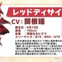 『ウマ娘』新ウマ娘「レッドディザイア」発表！モチーフ馬は秋華賞を制覇、そしてマンハッタンカフェの娘