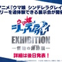『ウマ娘』新ウマ娘「レッドディザイア」発表！モチーフ馬は秋華賞を制覇、そしてマンハッタンカフェの娘