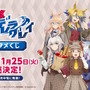 『ウマ娘』新ウマ娘「レッドディザイア」発表！モチーフ馬は秋華賞を制覇、そしてマンハッタンカフェの娘