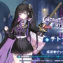 Yostar新作ファンタジーRPG『ステラソラ』正式サービス開始！ガチャには日本刀使いの黒髪美少女「チトセ」が先行実装