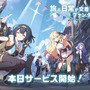 Yostar新作ファンタジーRPG『ステラソラ』正式サービス開始！ガチャには日本刀使いの黒髪美少女「チトセ」が先行実装