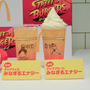 「ストリートファイター」×マクドナルド！ リュウ、春麗、ケンのバーガーは、味も包装紙のデザインも見どころ満載【試食会レポ】
