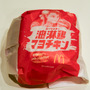 「ストリートファイター」×マクドナルド！ リュウ、春麗、ケンのバーガーは、味も包装紙のデザインも見どころ満載【試食会レポ】