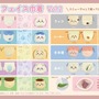 「ちいかわ」ふわふわフェイス巾着がリニューアル！内生地にキャラクターとイメージカラーをデザインした全9種ラインナップ