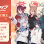 『ブルアカ』山海経高級中学校の7名が新規描き下ろしイラストに！秋色コーデグッズほか、日常使いしたい玄武商会どんぶりも
