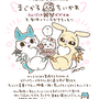 「まじかるちいかわ」のアニメーション映像！なんとも豪華で可愛いスペシャルMV「マジカルシンドローム」公開