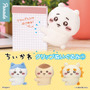 可愛い抱きつきポーズ！「ちいかわ」クリップぬいぐるみが、カプセルトイにて展開ーくりまんじゅう含む全4種ラインナップ