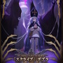 『崩壊：スターレイル』新キャラ「ダリア（コンスタンス）」発表！アナイアレイトギャングがまさかの復活＆プレイアブルに