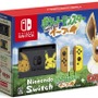 残り僅か！イーブイデザインのSwitch豪華セット中古品がAmazonで購入できる
