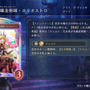 『シャドバ WB』が『グラブル』とコラボ！10月29日追加の新弾から新カード11枚を先行公開