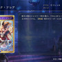 『シャドバ WB』が『グラブル』とコラボ！10月29日追加の新弾から新カード11枚を先行公開