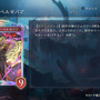 『シャドバ WB』が『グラブル』とコラボ！10月29日追加の新弾から新カード11枚を先行公開