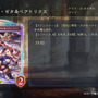 『シャドバ WB』が『グラブル』とコラボ！10月29日追加の新弾から新カード11枚を先行公開