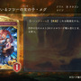 『シャドバ WB』が『グラブル』とコラボ！10月29日追加の新弾から新カード11枚を先行公開