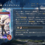 『シャドバ WB』が『グラブル』とコラボ！10月29日追加の新弾から新カード11枚を先行公開