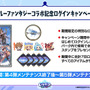 『シャドバ WB』が『グラブル』とコラボ！10月29日追加の新弾から新カード11枚を先行公開