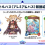 『シャドバ WB』が『グラブル』とコラボ！10月29日追加の新弾から新カード11枚を先行公開