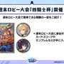 『シャドバ WB』が『グラブル』とコラボ！10月29日追加の新弾から新カード11枚を先行公開