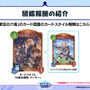 『シャドバ WB』が『グラブル』とコラボ！10月29日追加の新弾から新カード11枚を先行公開