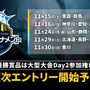 『シャドバ WB』が『グラブル』とコラボ！10月29日追加の新弾から新カード11枚を先行公開