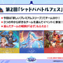 『シャドバ WB』が『グラブル』とコラボ！10月29日追加の新弾から新カード11枚を先行公開