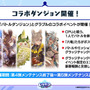 『シャドバ WB』が『グラブル』とコラボ！10月29日追加の新弾から新カード11枚を先行公開