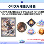 『シャドバ WB』が『グラブル』とコラボ！10月29日追加の新弾から新カード11枚を先行公開