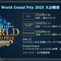 『シャドバ WB』が『グラブル』とコラボ！10月29日追加の新弾から新カード11枚を先行公開