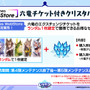 『シャドバ WB』が『グラブル』とコラボ！10月29日追加の新弾から新カード11枚を先行公開
