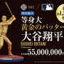 お値段はなんと5,500万円！？「大谷翔平」が等身大黄金像として札幌に凱旋ー約3,000万円の“二刀流”純金製フィギュア販売も