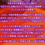 『FGO』新イベ「ファイナル・ハロウィン2025」10月22日20時に開幕─エリちゃん大活躍の定番イベが、まさかのファイナル!?