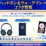 『FGO』現代風衣装の「エレシュキガル」や「斎藤一」に目を奪われる！ローソンやHUBコラボで描き下ろしサーヴァント続々