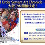 『FGO』現代風衣装の「エレシュキガル」や「斎藤一」に目を奪われる！ローソンやHUBコラボで描き下ろしサーヴァント続々