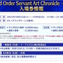 『FGO』現代風衣装の「エレシュキガル」や「斎藤一」に目を奪われる！ローソンやHUBコラボで描き下ろしサーヴァント続々