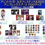 『FGO』現代風衣装の「エレシュキガル」や「斎藤一」に目を奪われる！ローソンやHUBコラボで描き下ろしサーヴァント続々