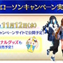 『FGO』現代風衣装の「エレシュキガル」や「斎藤一」に目を奪われる！ローソンやHUBコラボで描き下ろしサーヴァント続々