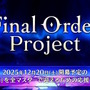 『FGO』現代風衣装の「エレシュキガル」や「斎藤一」に目を奪われる！ローソンやHUBコラボで描き下ろしサーヴァント続々