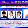 『FGO』現代風衣装の「エレシュキガル」や「斎藤一」に目を奪われる！ローソンやHUBコラボで描き下ろしサーヴァント続々