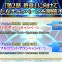 『FGO』新イベントで「チェイテピラミッド姫路城」が飛んだ!? ★5 エリちゃんの実装に4騎の強化クエスト追加も【生放送まとめ】