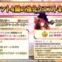 『FGO』新イベントで「チェイテピラミッド姫路城」が飛んだ!? ★5 エリちゃんの実装に4騎の強化クエスト追加も【生放送まとめ】