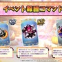 『FGO』新イベントで「チェイテピラミッド姫路城」が飛んだ!? ★5 エリちゃんの実装に4騎の強化クエスト追加も【生放送まとめ】