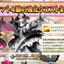 『FGO』新イベントで「チェイテピラミッド姫路城」が飛んだ!? ★5 エリちゃんの実装に4騎の強化クエスト追加も【生放送まとめ】