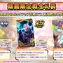 『FGO』新イベントで「チェイテピラミッド姫路城」が飛んだ!? ★5 エリちゃんの実装に4騎の強化クエスト追加も【生放送まとめ】