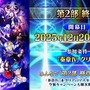 『FGO』新イベントで「チェイテピラミッド姫路城」が飛んだ!? ★5 エリちゃんの実装に4騎の強化クエスト追加も【生放送まとめ】