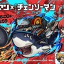 デンジ&レゼはじめ、マキマや天使の悪魔らが登場！『コトダマン』×劇場版「チェンソーマン レゼ篇」コラボが10月24日開催